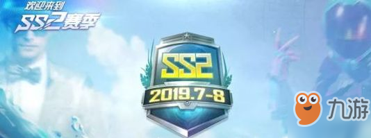 《和平精英》ss2赛季手册有什么奖励 ss2手册奖励汇总