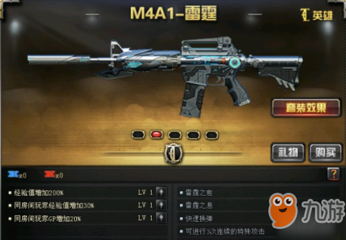 《cf》11周年礼包m4a1-雷霆怎么得 m4a1-雷霆获得方法分享