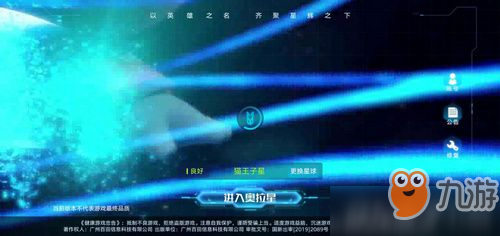 奥拉星手游进不去怎么回事 奥拉星手游一直加载中解决方法