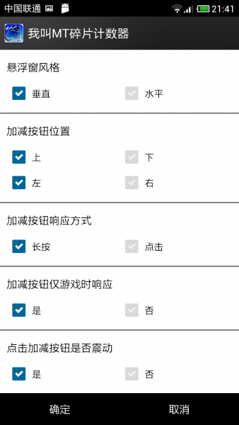 我叫MT碎片计数器好玩吗 我叫MT碎片计数器玩法简介