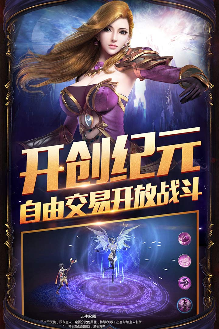 圣天使战歌