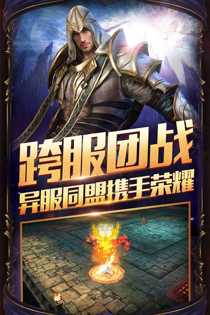 圣天使战歌