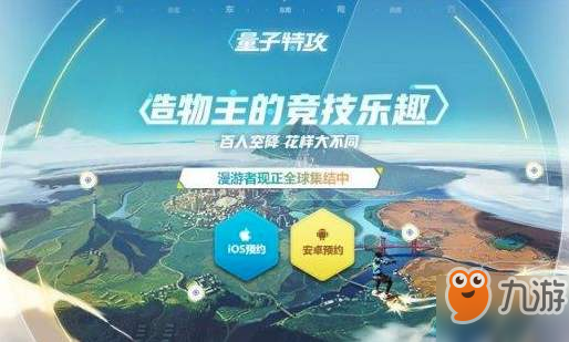 量子特攻火力支援是什么 量子特攻火力支援介绍