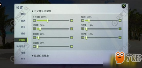 量子特攻灵敏度多少合适?灵敏度推荐设置