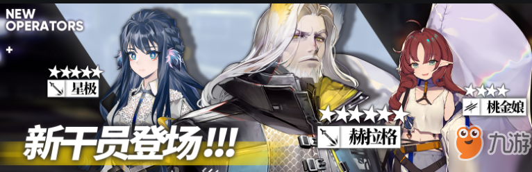 《明日方舟》久铸尘铁限时寻访获得怎么玩 久铸尘铁限时寻访获得玩法介绍