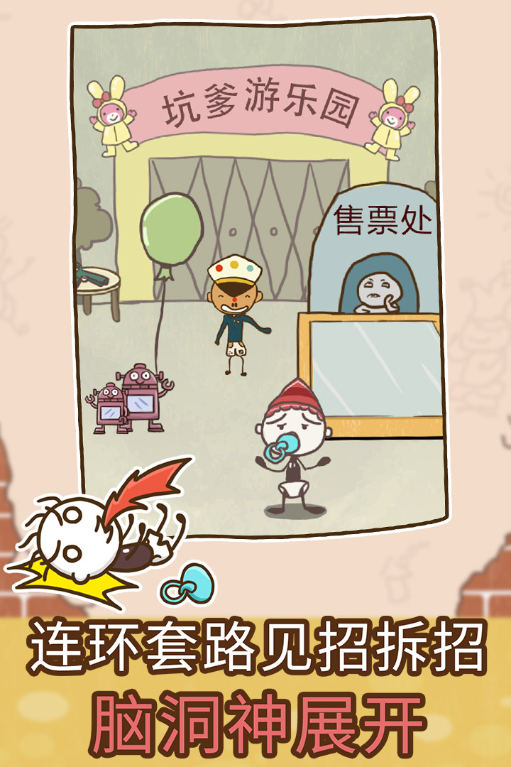 u53f2u4e0au6700u5751u7239u7684u6e38u620f