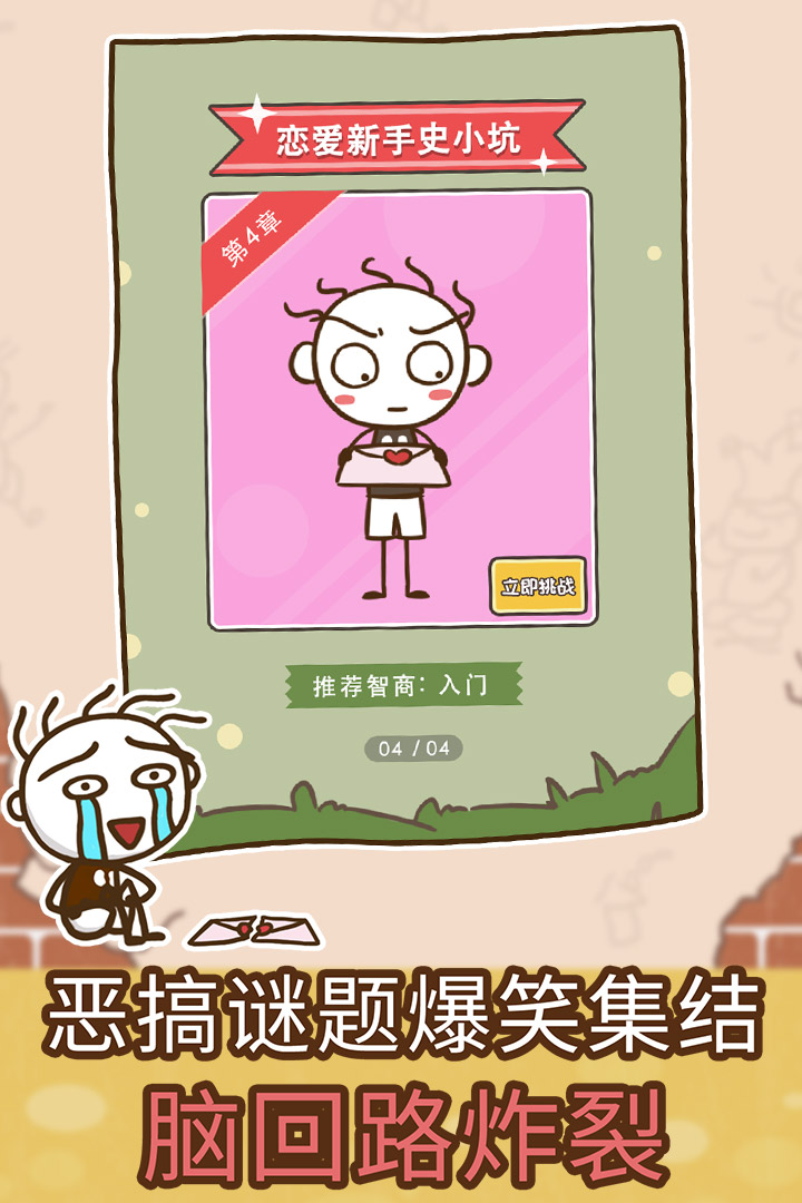 u53f2u4e0au6700u5751u7239u7684u6e38u620f