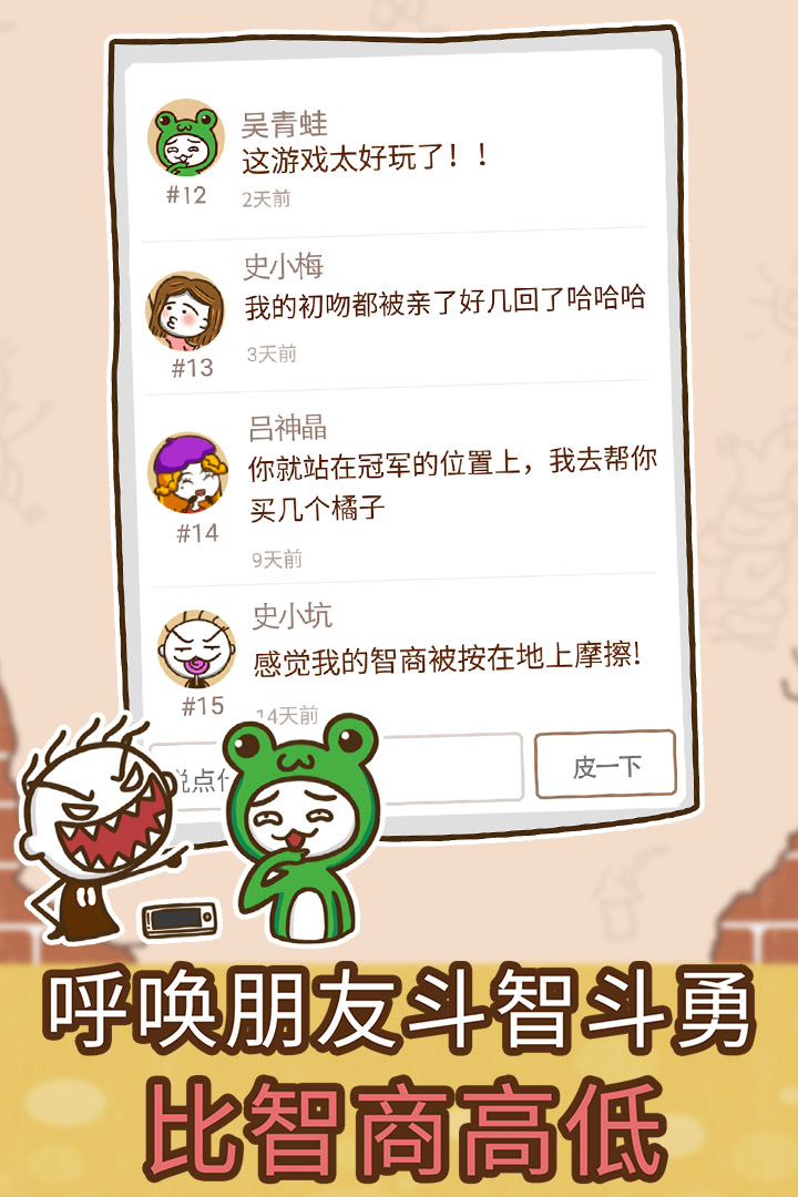 u53f2u4e0au6700u5751u7239u7684u6e38u620f