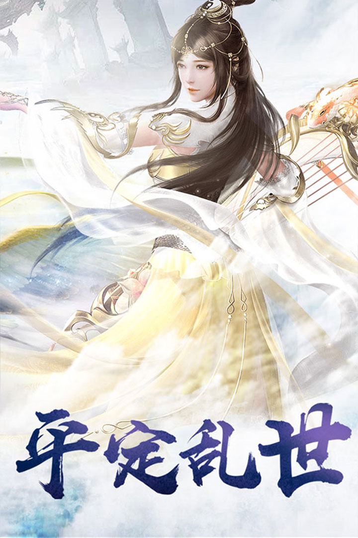 蜀山战纪2踏火行歌-福利版