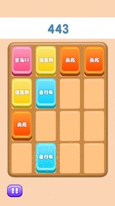 2048横冲直撞好玩吗 2048横冲直撞玩法简介