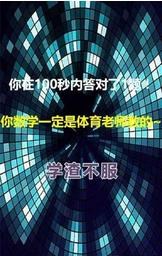 火柴数学题好玩吗 火柴数学题玩法简介