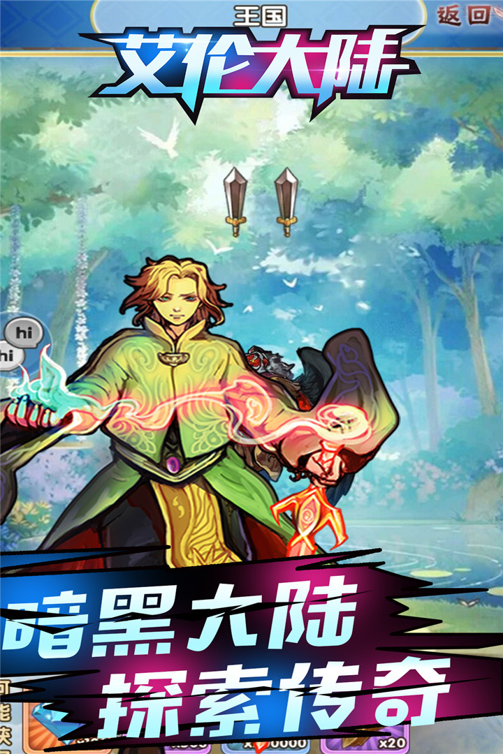 艾伦大陆