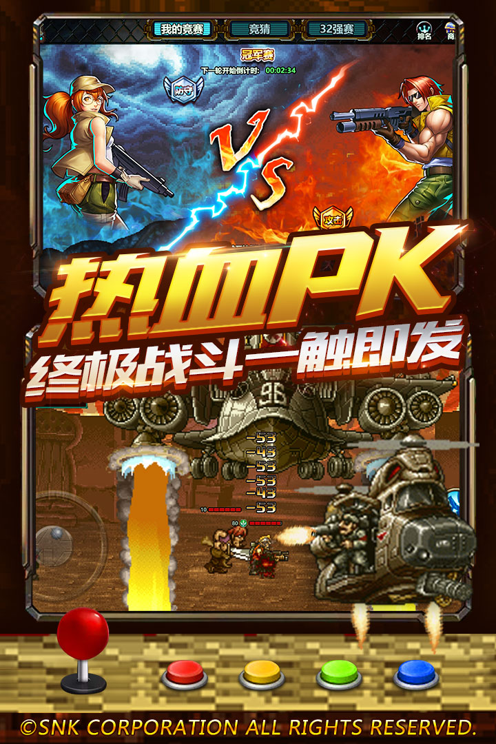 合金弹头：集结