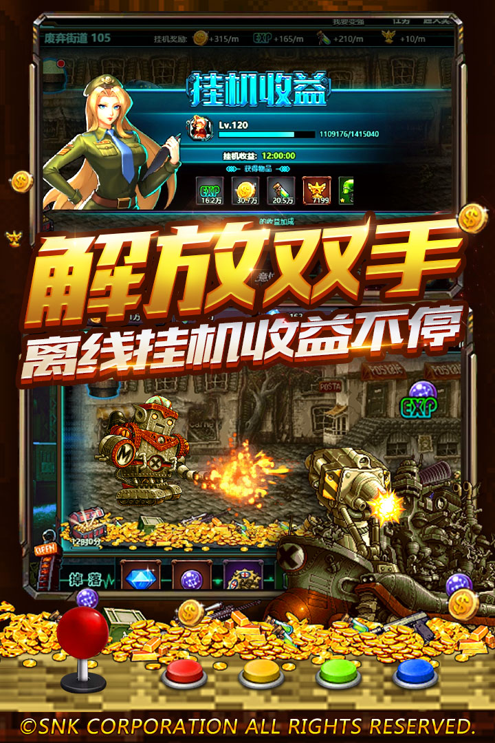 合金弹头：集结