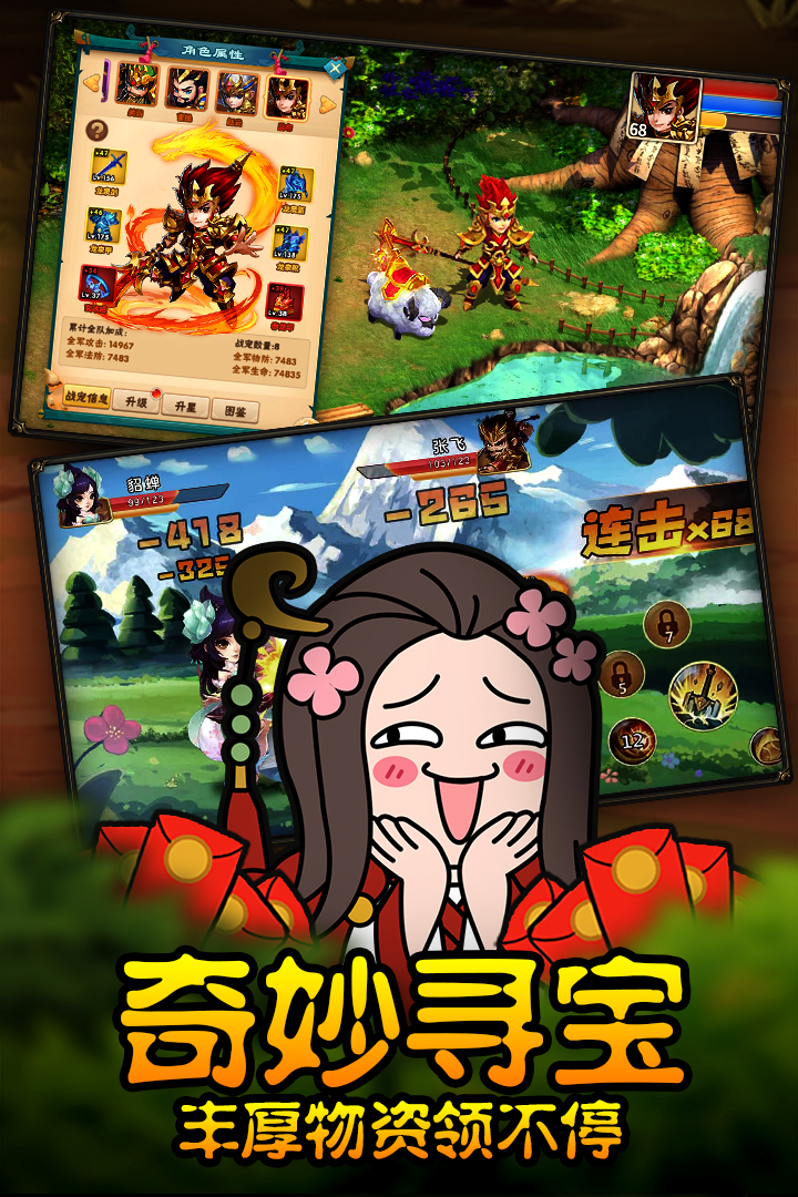 小小三国志