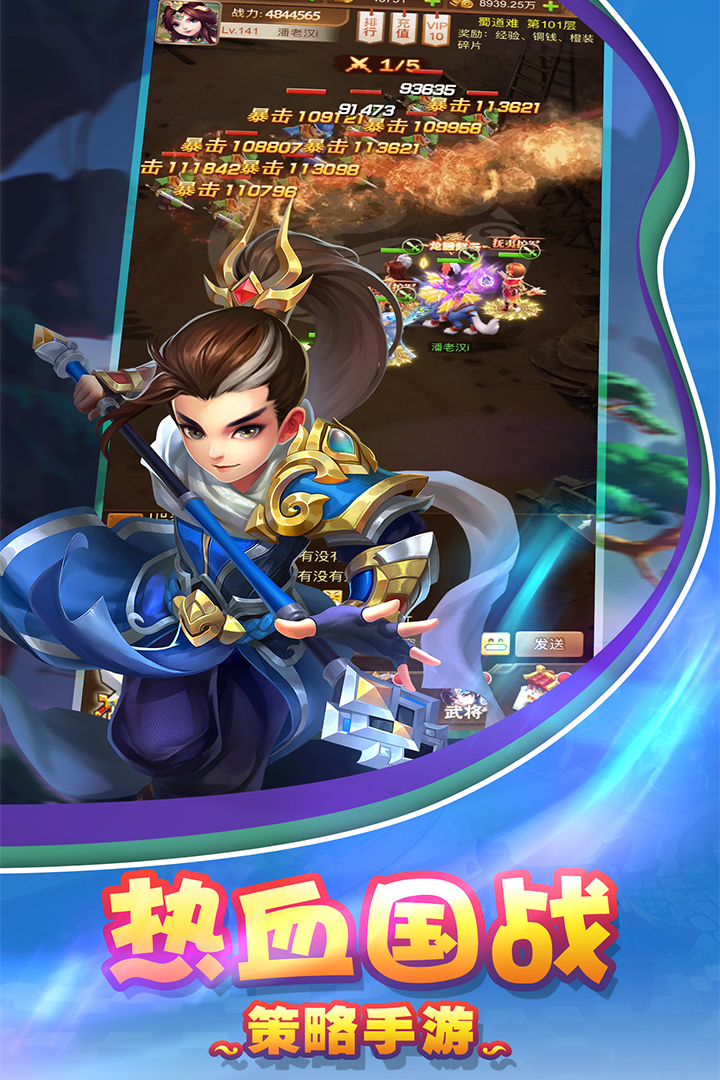 三国名将