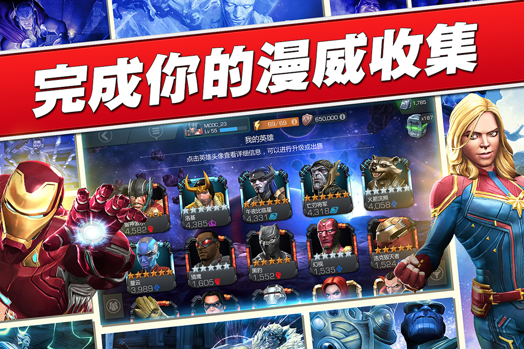 u6f2bu5a01uff1au8d85u7ea7u4e89u9738u6218