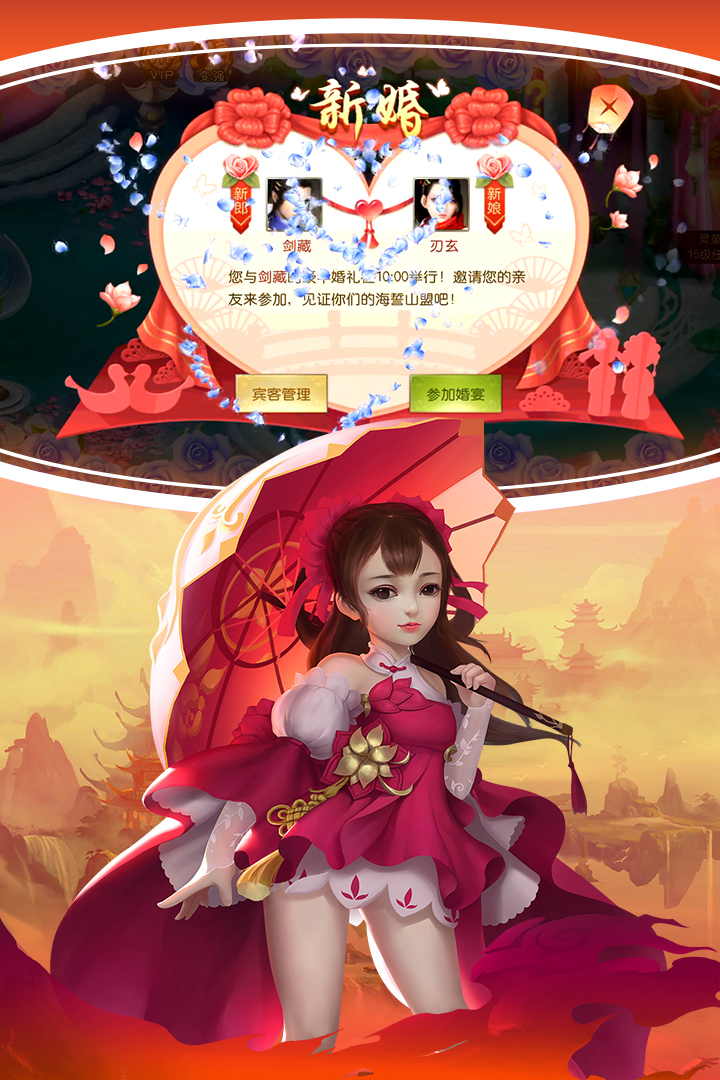 剑道仙语