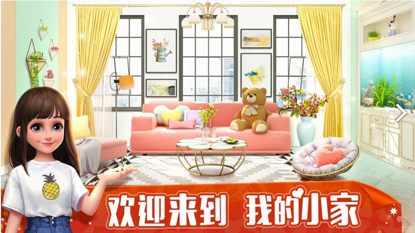 《我的小家》下载地址 安卓版下载地址