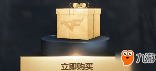 CF十一周年庆 开启夏日特卖轮回活动