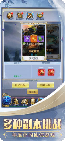 乱世凡尘镇魔封神好玩吗 乱世凡尘镇魔封神玩法简介