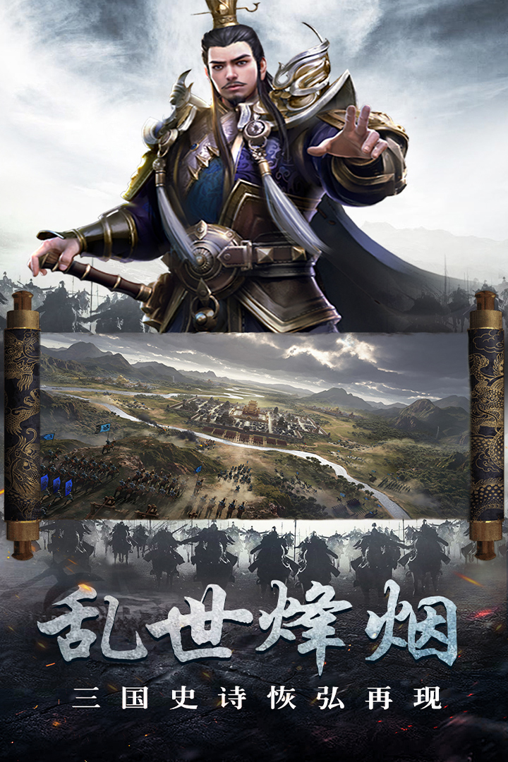 守护家园