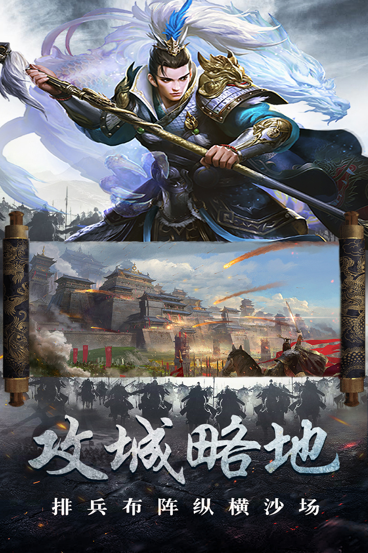 守护家园