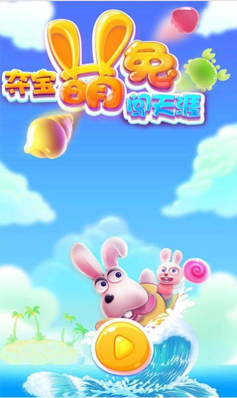 萌兔灰灰