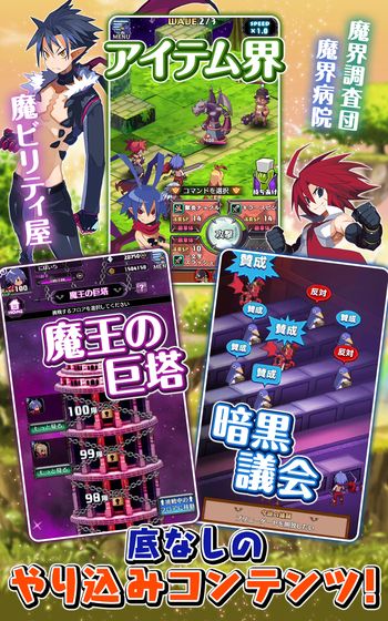 魔界战记 DISGAEA RPG好玩吗 魔界战记 DISGAEA RPG玩法简介