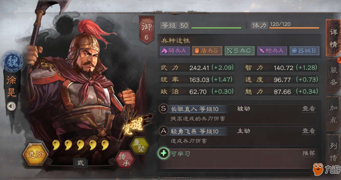 三国志战略版输出武将选什么好输出武将选择搭配推荐