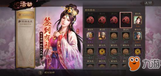 <a href=/game/sanguozhi/ target=_blank class=infotextkey>三国志</a>战略版武将基础介绍 平民武将阵容推荐