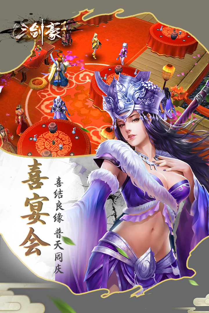 三剑豪2