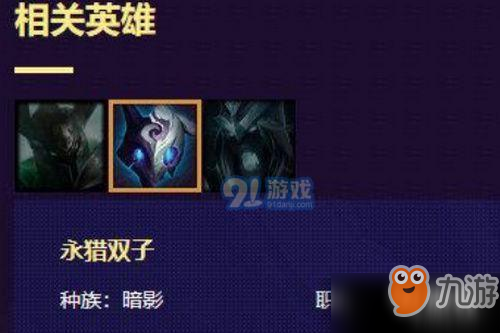 云顶之奕暗影英雄如何站位 暗影羁绊能控制位置吗