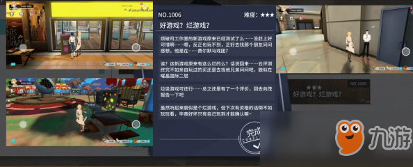 《VGAME：消零世界》异闻任务【好游戏烂游戏】攻略