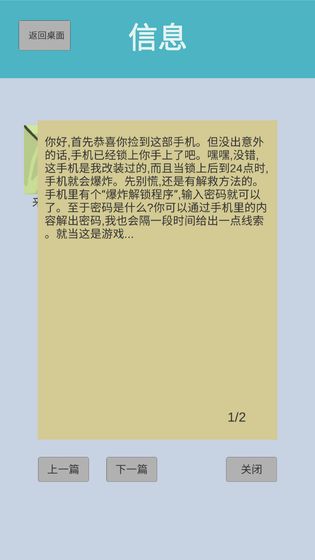 手机十二小时好玩吗 手机十二小时玩法简介