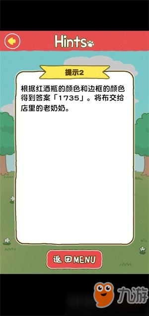 白猫面包房第8关密码攻略