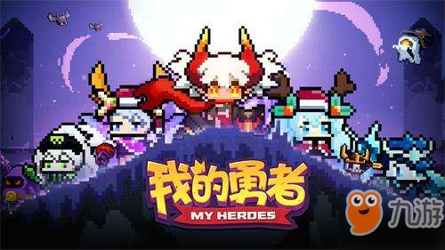 我的勇者战士武器怎么选