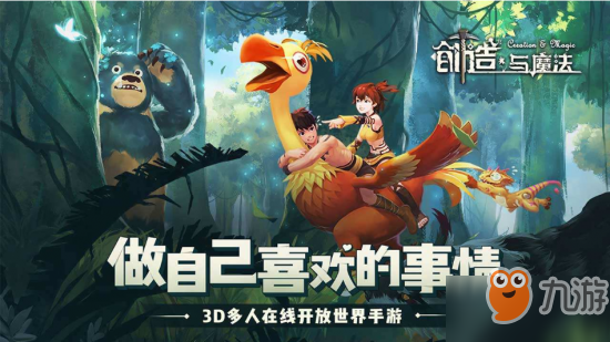 《创造与魔法》如何寻找家园位置 寻找家园位置方法全介绍