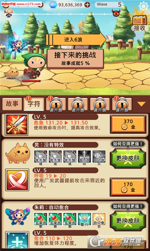 突然变成勇士好玩吗 突然变成勇士玩法简介