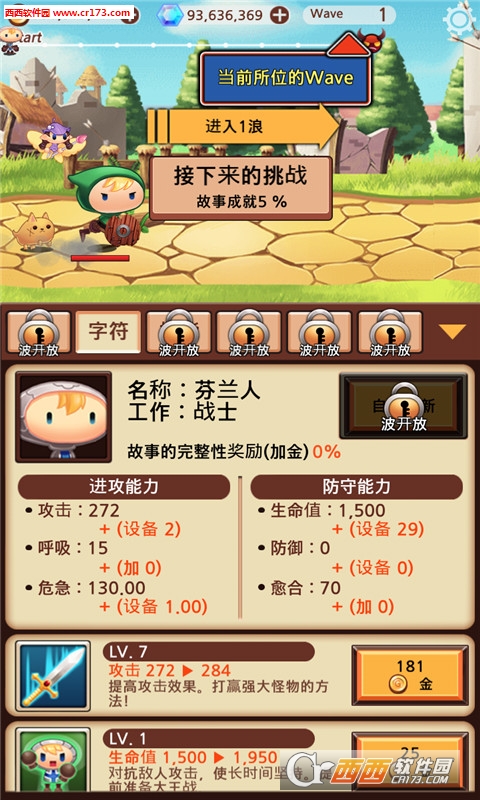 突然变成勇士好玩吗 突然变成勇士玩法简介