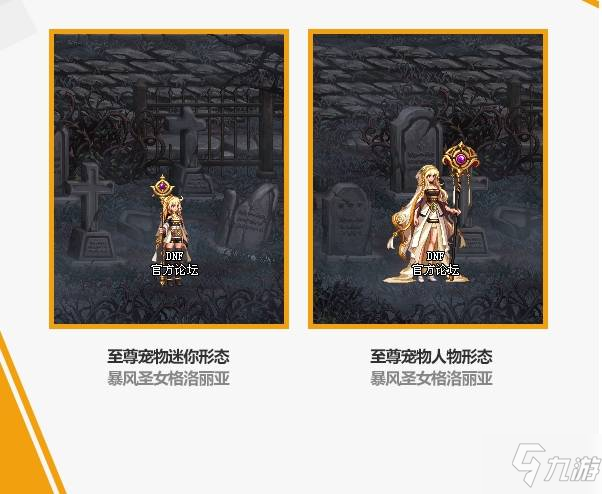 《dnf》2020春节套宠物外观怎么样 春节套宠物外观分享