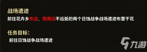 部落与弯刀战场遗迹位置在哪 部落与弯刀日蚀战争战场遗迹任务完成攻略