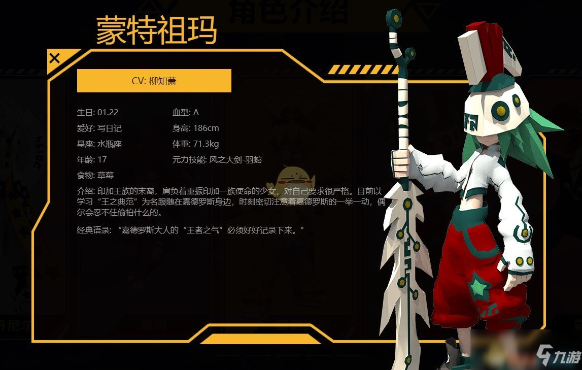 凹凸世界蒙特祖玛背景介绍 凹凸世界蒙特祖玛怎么样
