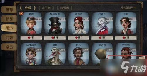 《第五人格》1月16日版本更新内容 新精华&春节活动