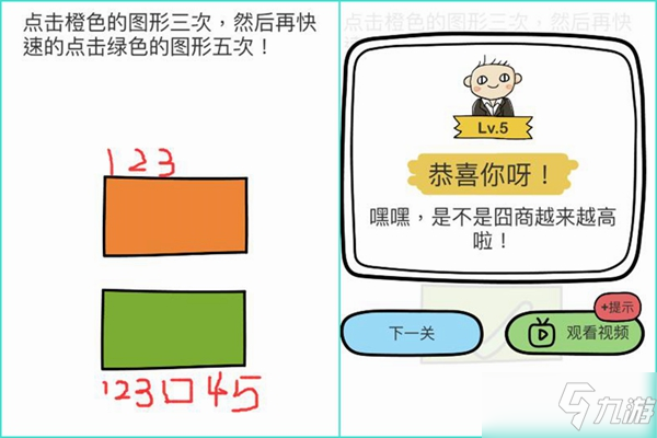 脑洞大师点击橙色的图形三次然后再快速点击绿色的图形五次