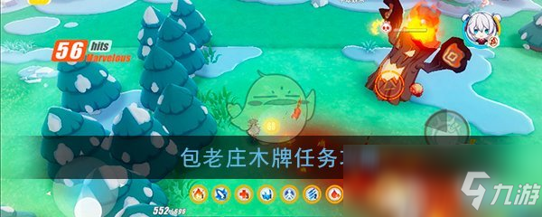 《崩坏3》包老庄木牌g了 任务流程分享