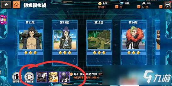 家庭教师新手入门攻略 家庭教师前期玩法