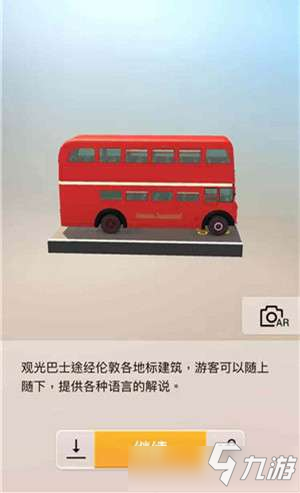 《我爱拼模型》英国伦敦观光巴士怎么拼 英国