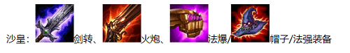 LOL云顶之弈沙漠秘术剑怎么运营_沙漠秘术剑玩法攻略