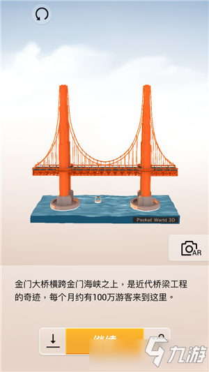 《我爱拼模型》美国旧金山金门大桥怎么拼 金门大桥拼图步骤攻略